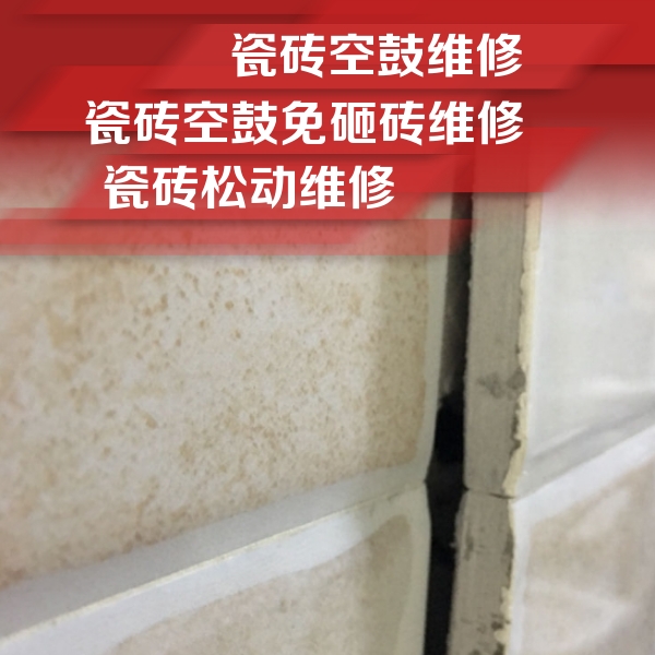 鄱阳瓷砖空鼓维修公司分享瓷砖胶薄贴法的具体操作步骤